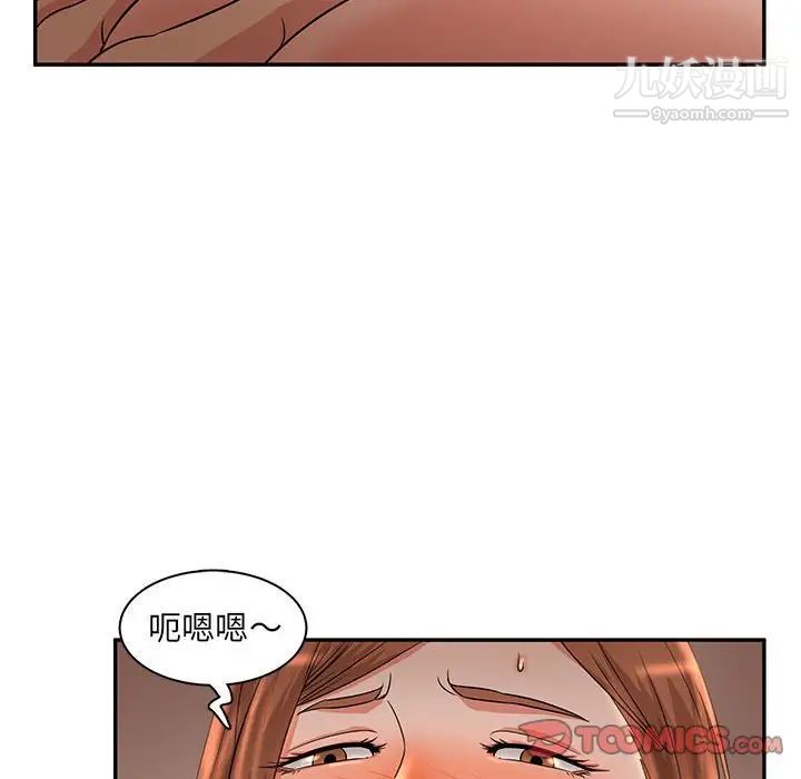 《母女的秘密》漫画 第7話