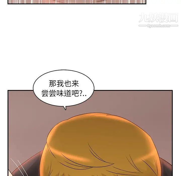 《母女的秘密》漫画 第7話