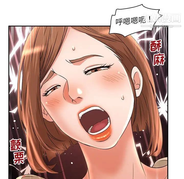 《母女的秘密》漫画 第7話