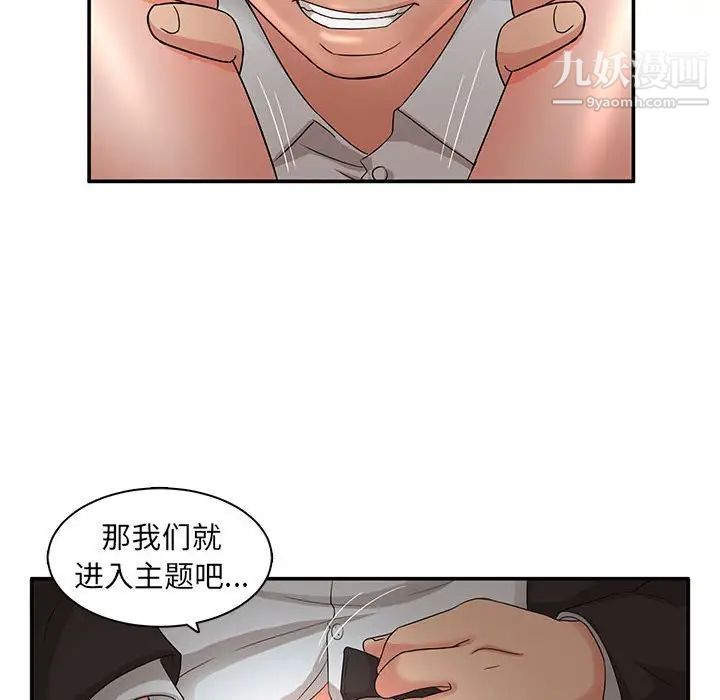 《母女的秘密》漫画 第7話