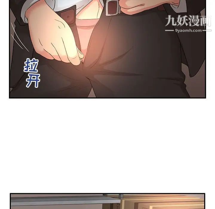 《母女的秘密》漫画 第7話