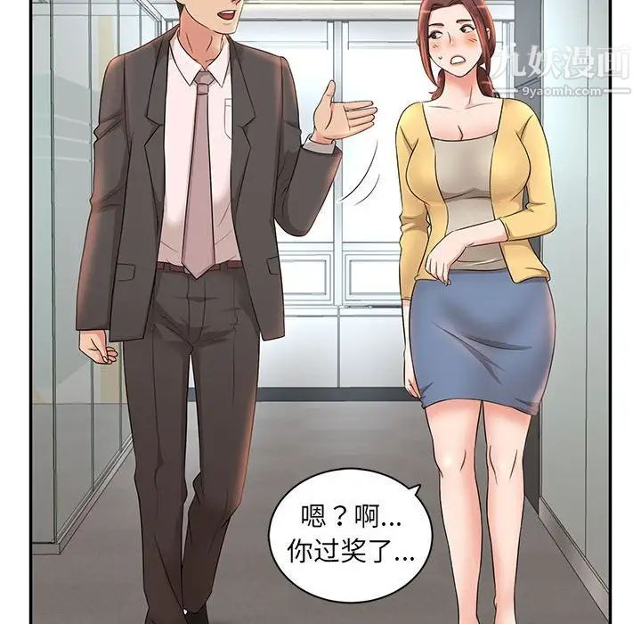 《母女的秘密》漫画 第7話