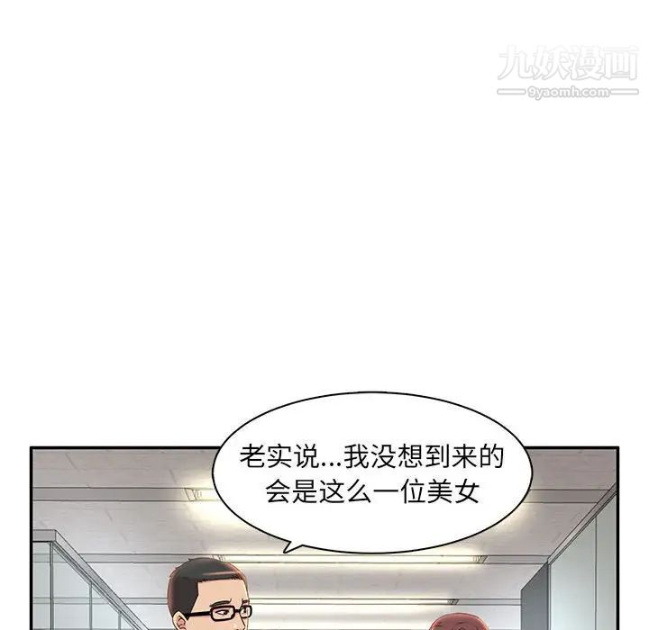 《母女的秘密》漫画 第7話