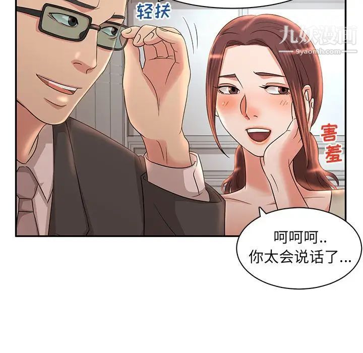 《母女的秘密》漫画 第7話
