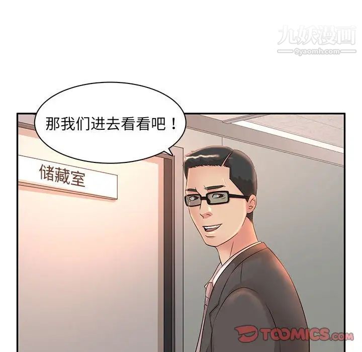 《母女的秘密》漫画 第7話
