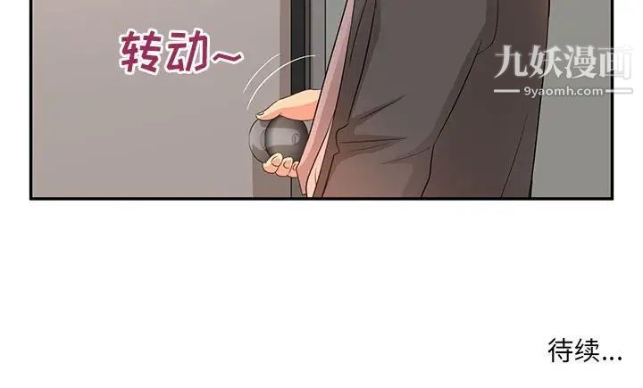 《母女的秘密》漫画 第7話