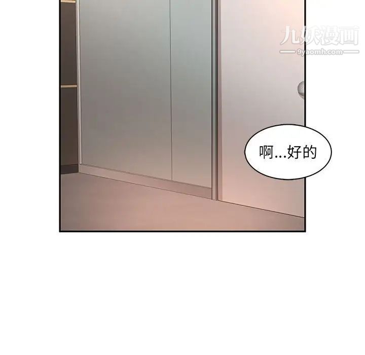 《母女的秘密》漫画 第7話