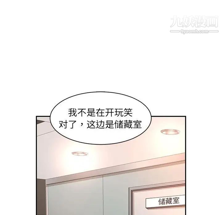 《母女的秘密》漫画 第7話