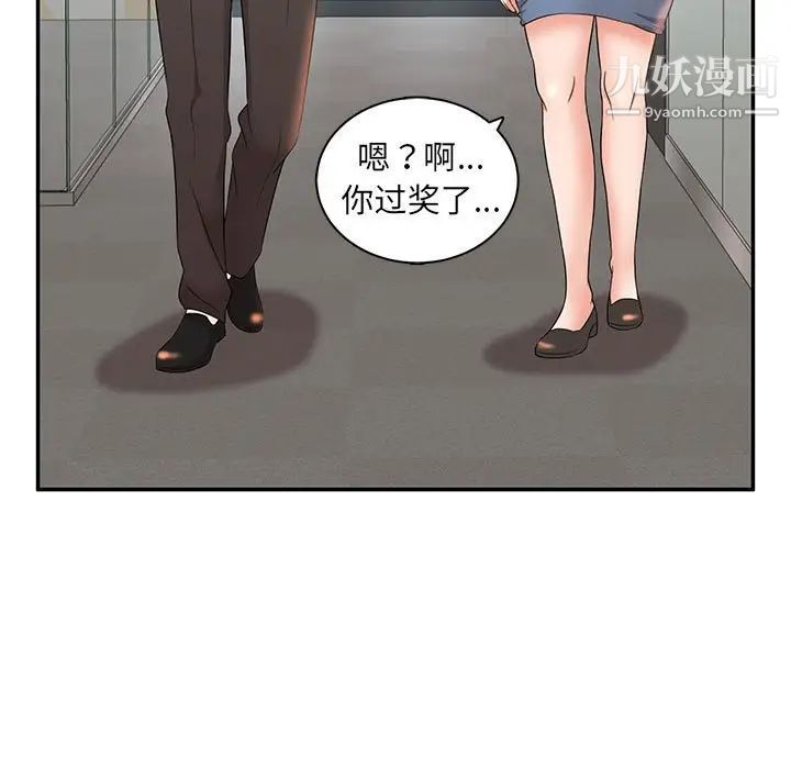 《母女的秘密》漫画 第8話