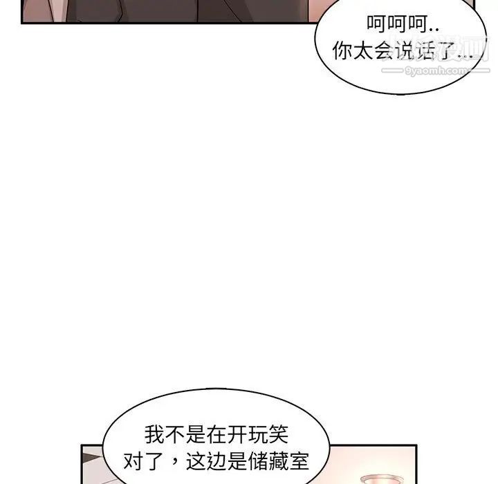 《母女的秘密》漫画 第8話