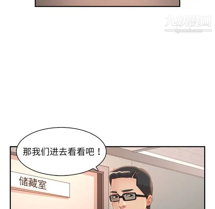 《母女的秘密》漫画 第8話
