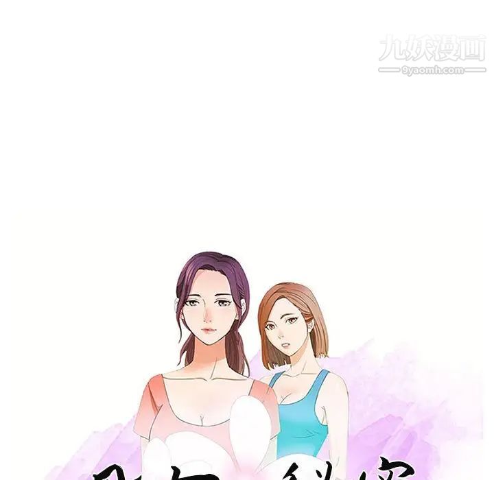 《母女的秘密》漫画 第8話