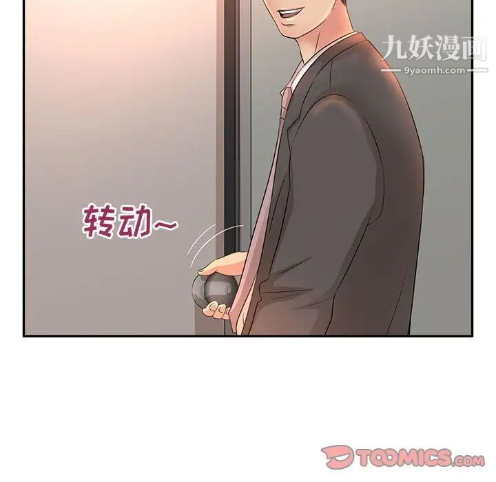 《母女的秘密》漫画 第8話