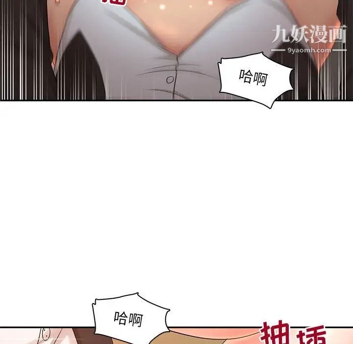 《母女的秘密》漫画 第8話