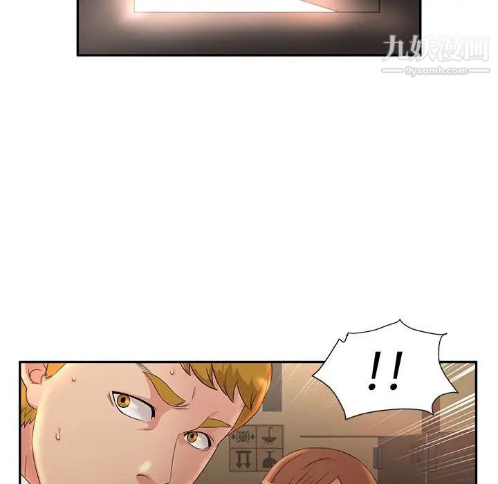《母女的秘密》漫画 第8話