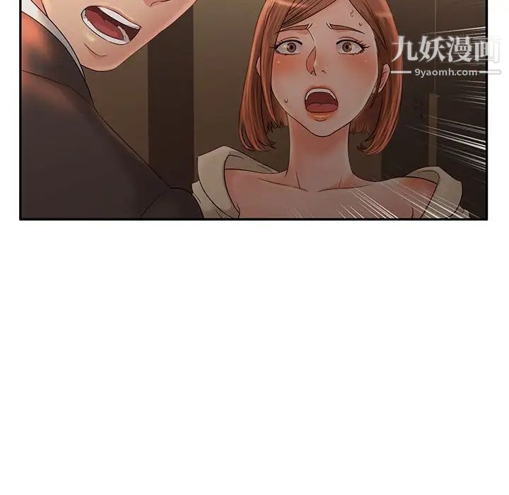 《母女的秘密》漫画 第8話