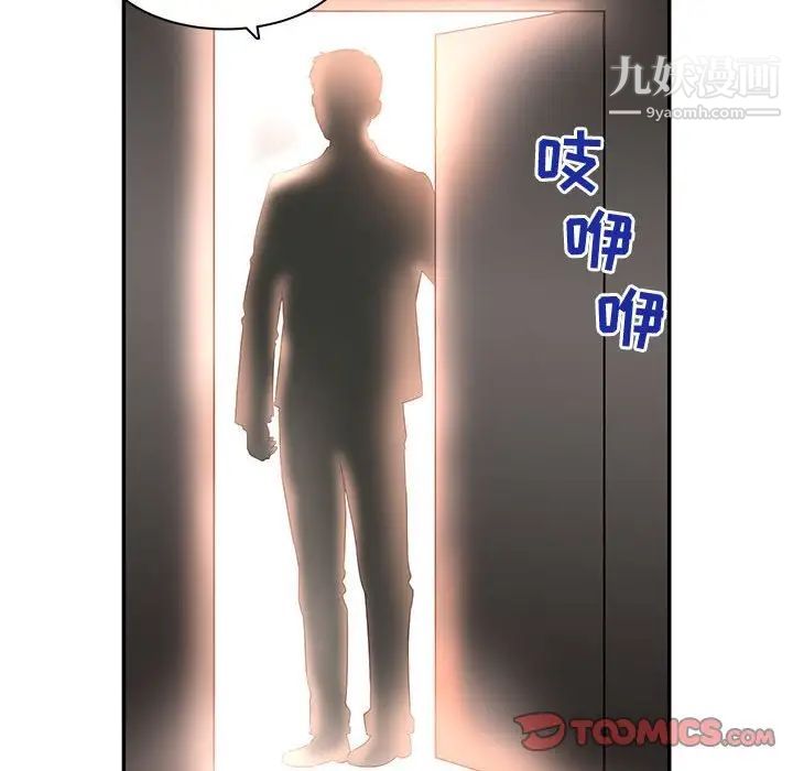 《母女的秘密》漫画 第8話