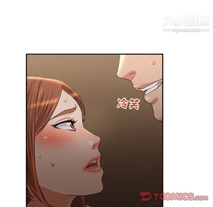 《母女的秘密》漫画 第8話