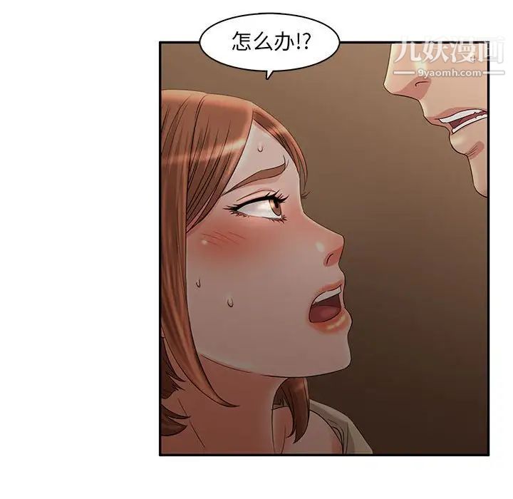 《母女的秘密》漫画 第8話
