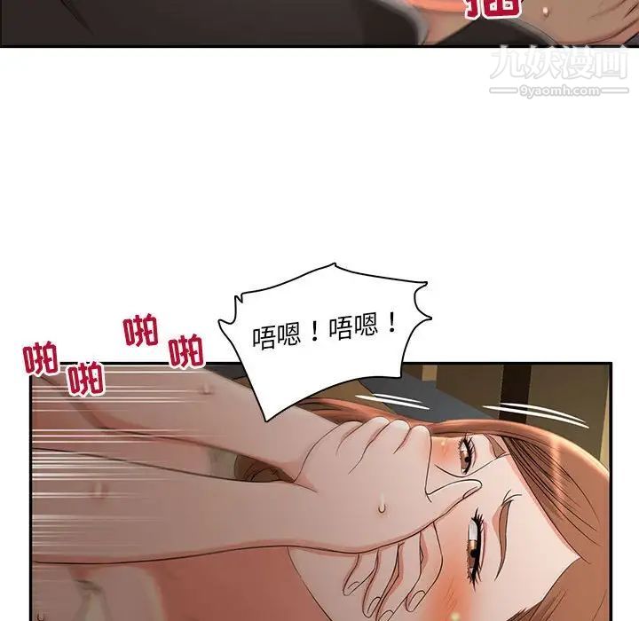《母女的秘密》漫画 第8話