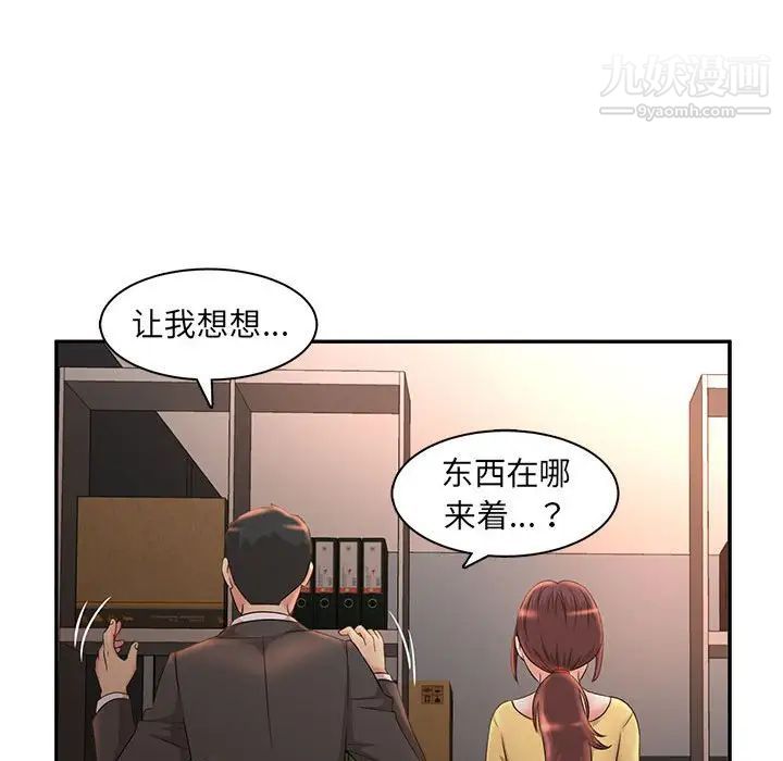 《母女的秘密》漫画 第8話