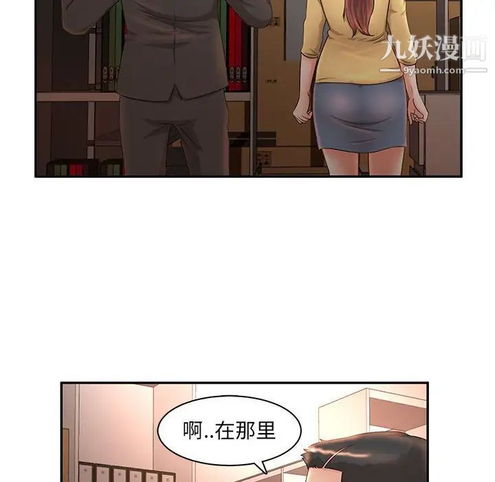 《母女的秘密》漫画 第8話