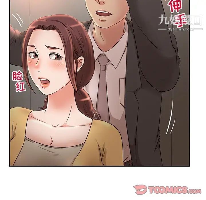 《母女的秘密》漫画 第8話