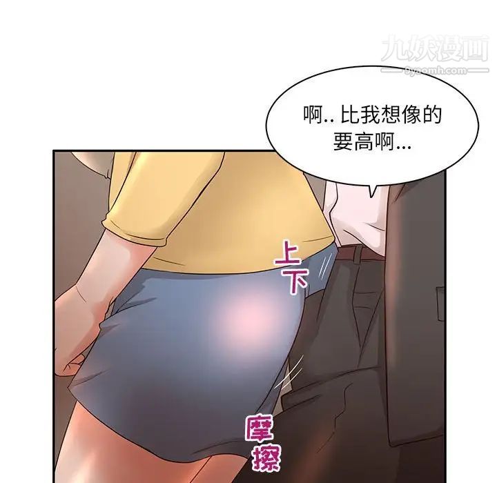 《母女的秘密》漫画 第8話