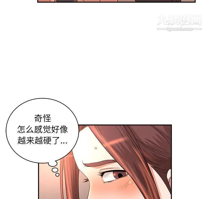 《母女的秘密》漫画 第8話