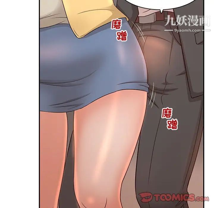 《母女的秘密》漫画 第8話