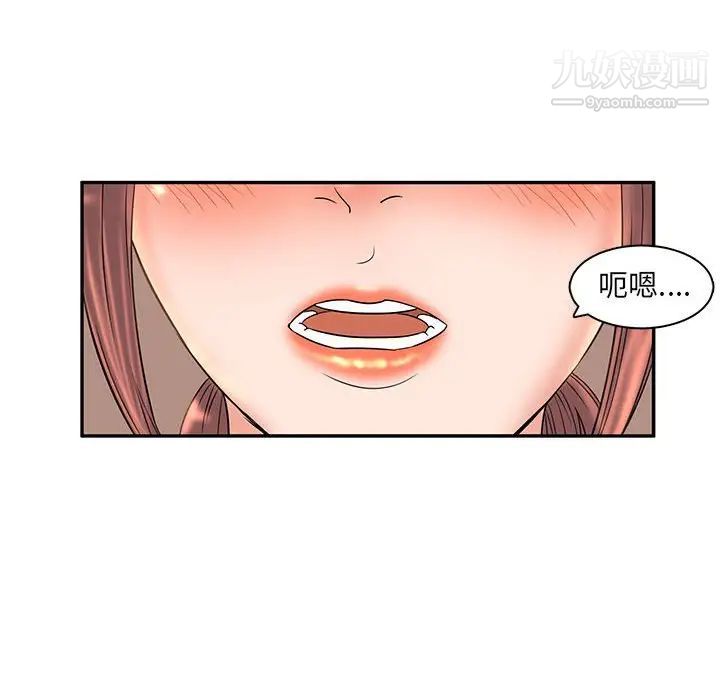 《母女的秘密》漫画 第8話