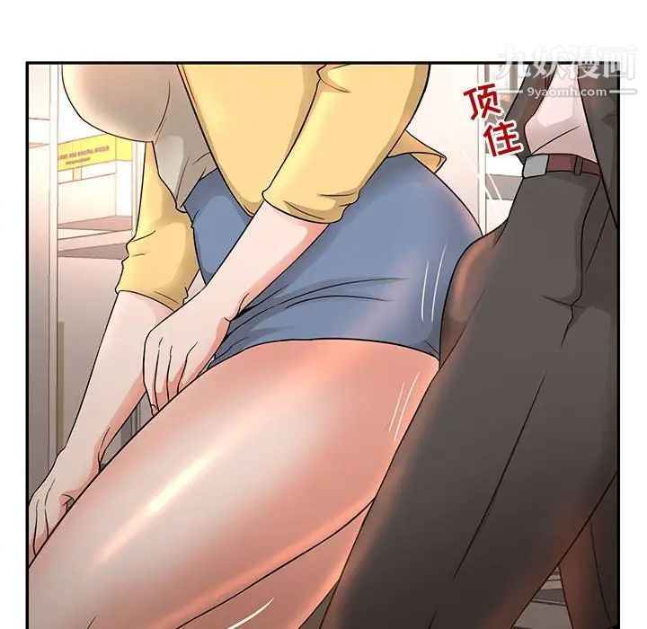 《母女的秘密》漫画 第8話