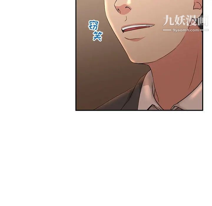 《母女的秘密》漫画 第8話