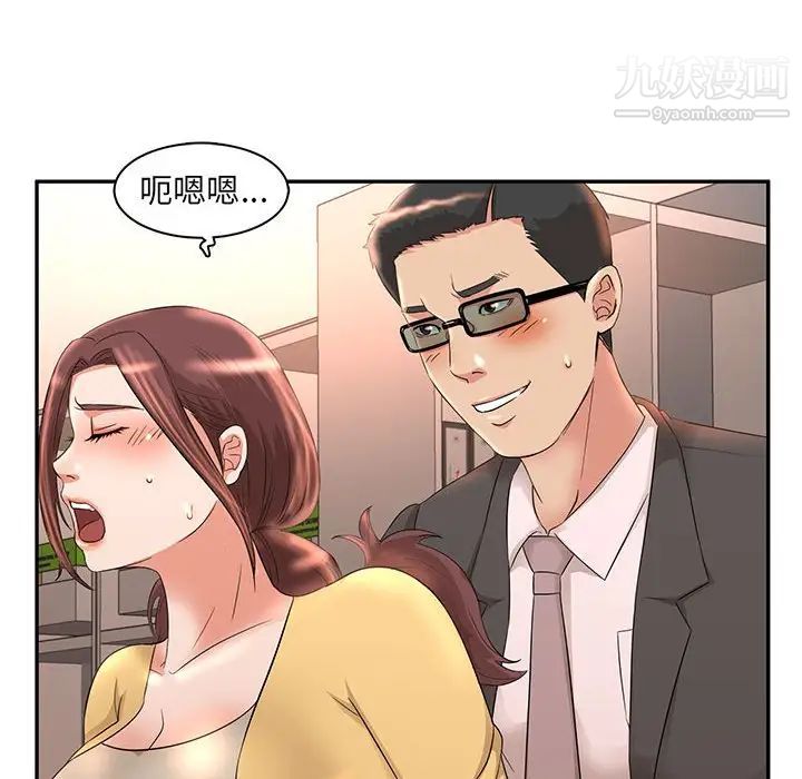 《母女的秘密》漫画 第8話