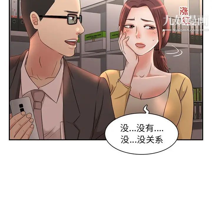 《母女的秘密》漫画 第8話