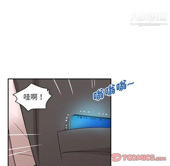 《母女的秘密》漫画 第8話