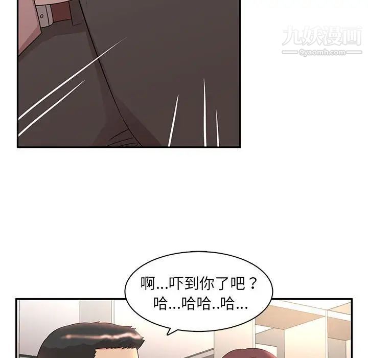 《母女的秘密》漫画 第8話