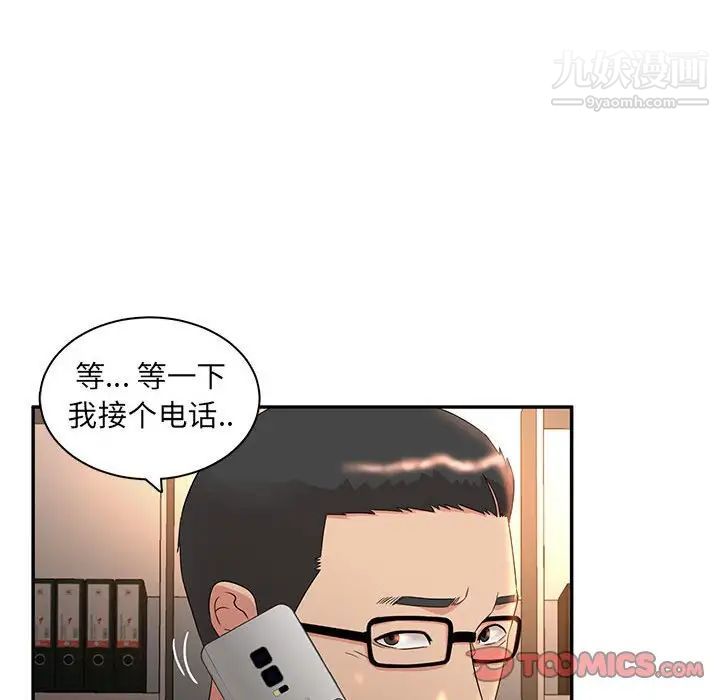 《母女的秘密》漫画 第8話