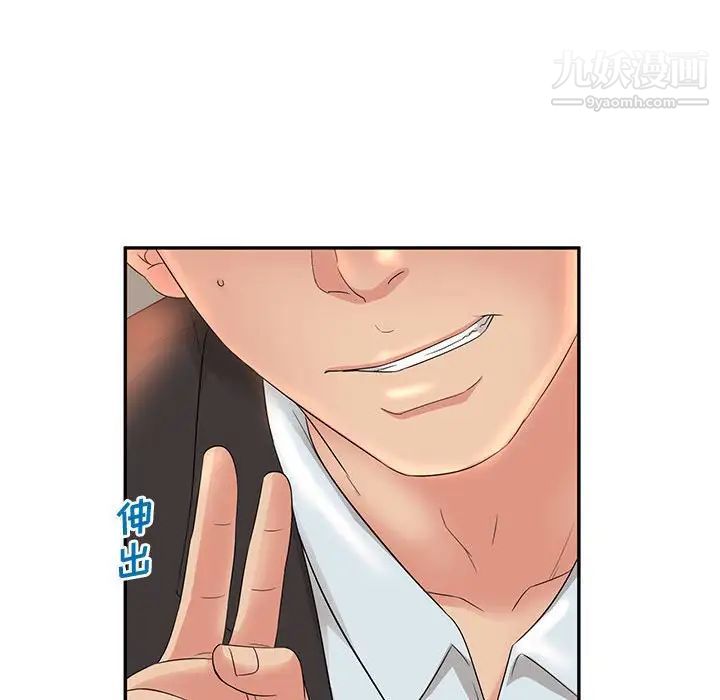 《母女的秘密》漫画 第8話