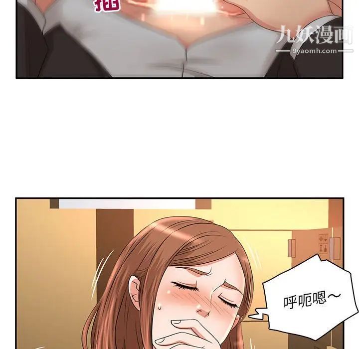 《母女的秘密》漫画 第8話