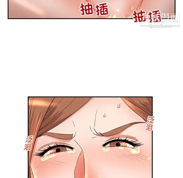 《母女的秘密》漫画 第8話