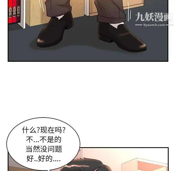 《母女的秘密》漫画 第8話