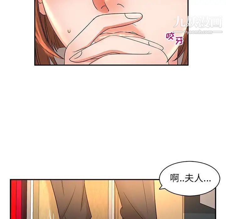 《母女的秘密》漫画 第8話