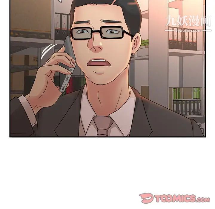 《母女的秘密》漫画 第8話