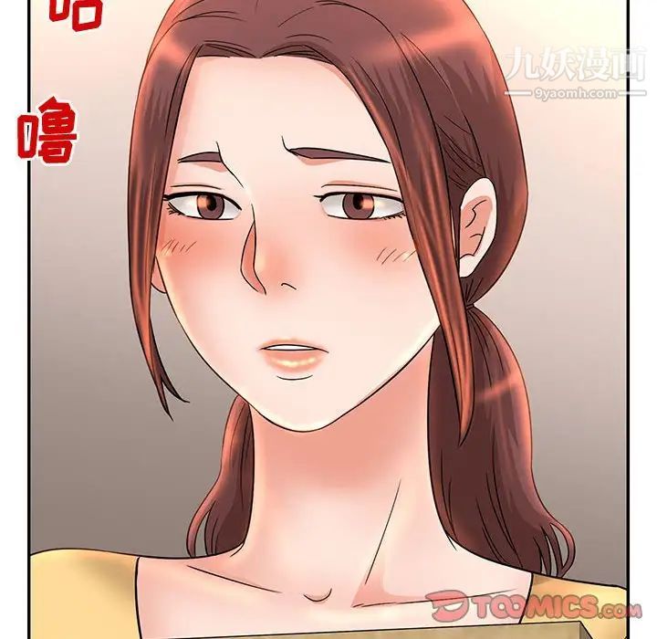 《母女的秘密》漫画 第8話
