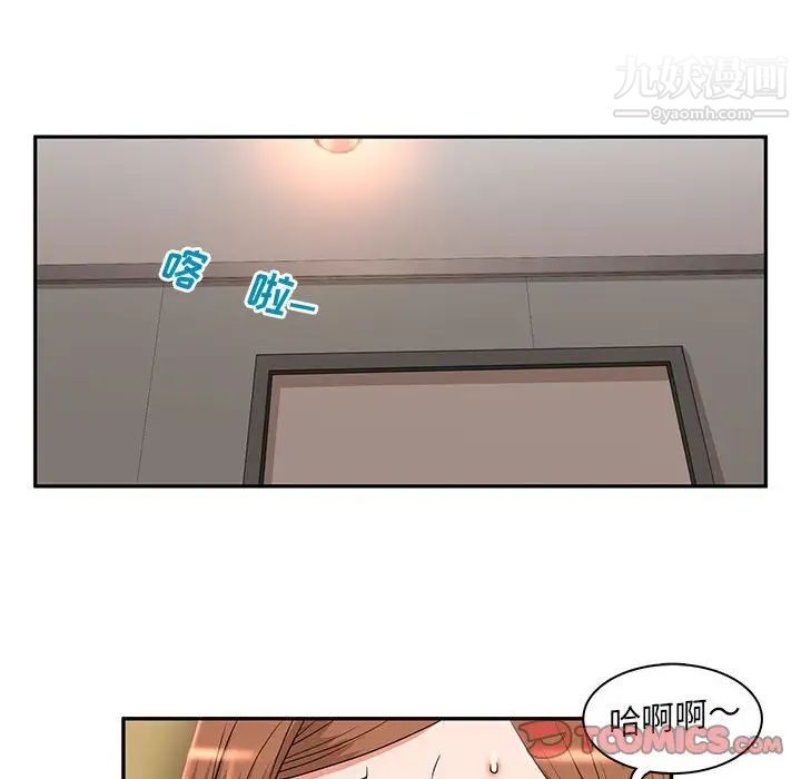 《母女的秘密》漫画 第8話