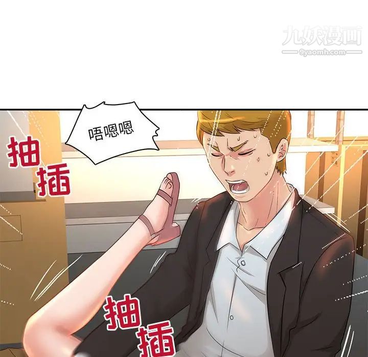 《母女的秘密》漫画 第8話