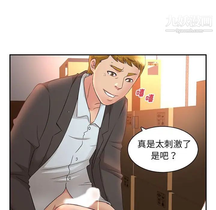 《母女的秘密》漫画 第8話