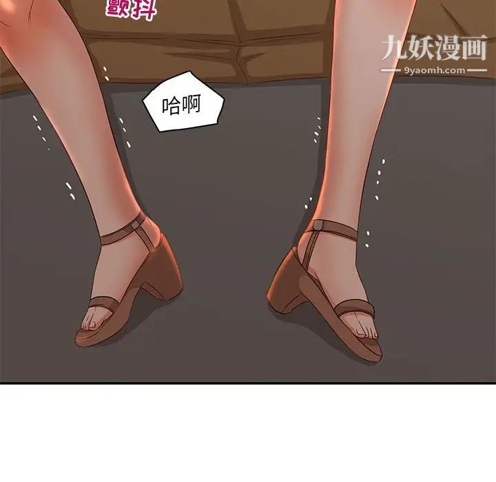 《母女的秘密》漫画 第8話
