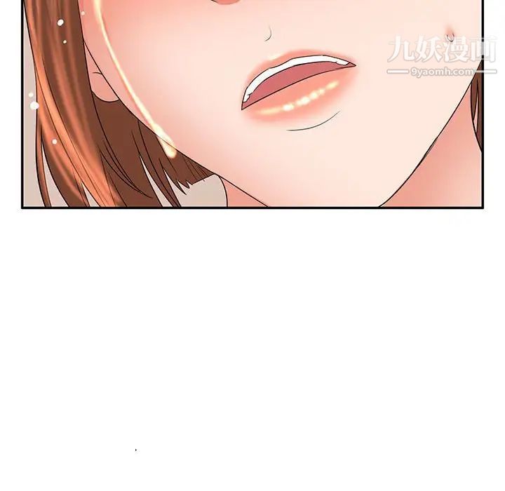 《母女的秘密》漫画 第8話